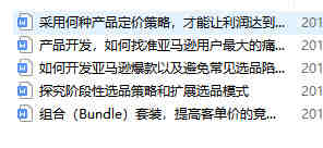 亚马逊船长BI （CaptainBI）一套更懂你的亚马逊运营工具 跟卖 财务 索评 CPC广告