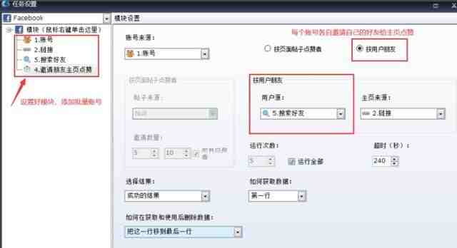 Facebook主页运营