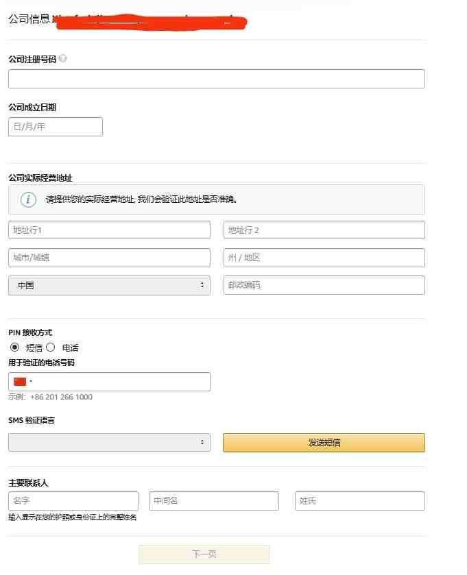 亚马逊开店资料公证相关QA