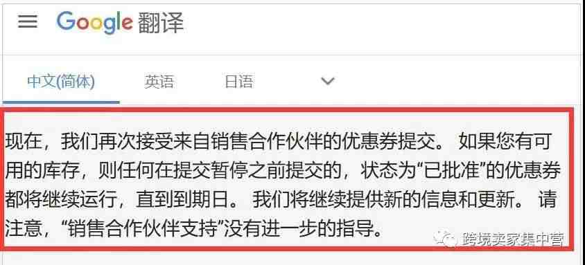 喜讯！！亚马逊终于放开了FBA补货限制