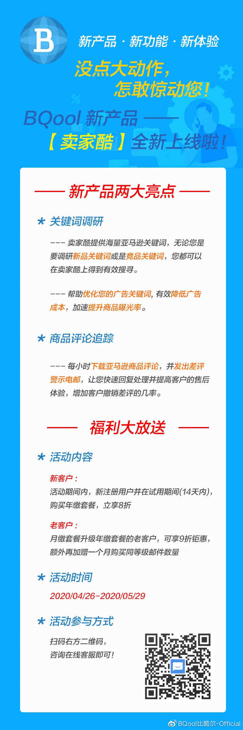 美国，英国，德国，日本， 真人测评高权重账号，免佣金，不掉评