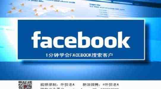 群控系统中的翘楚Facebook群控系统介绍