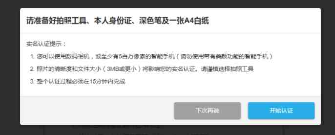 中国卖家如何注册Wish账户？2019年Wish开店注册流程详解