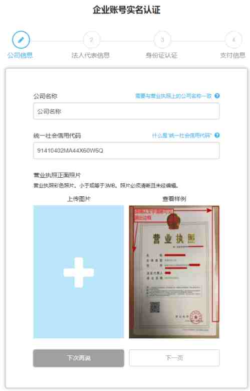 中国卖家如何注册Wish账户？2019年Wish开店注册流程详解