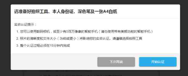 中国卖家如何注册Wish账户？2019年Wish开店注册流程详解