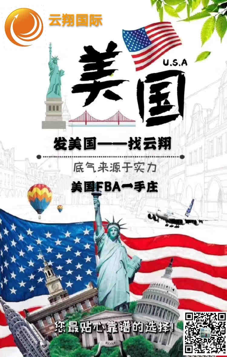 FBA优势物流商为美国墨西哥跨境电商提供更好的空海派解决方案