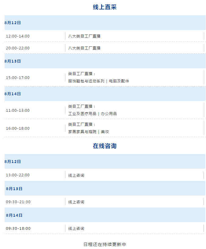 日本METI备案需要哪些资料