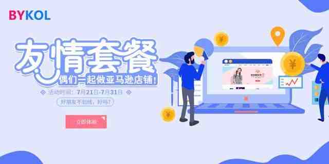 分享：亚马逊卖家实用工具-亚马逊刷单软件