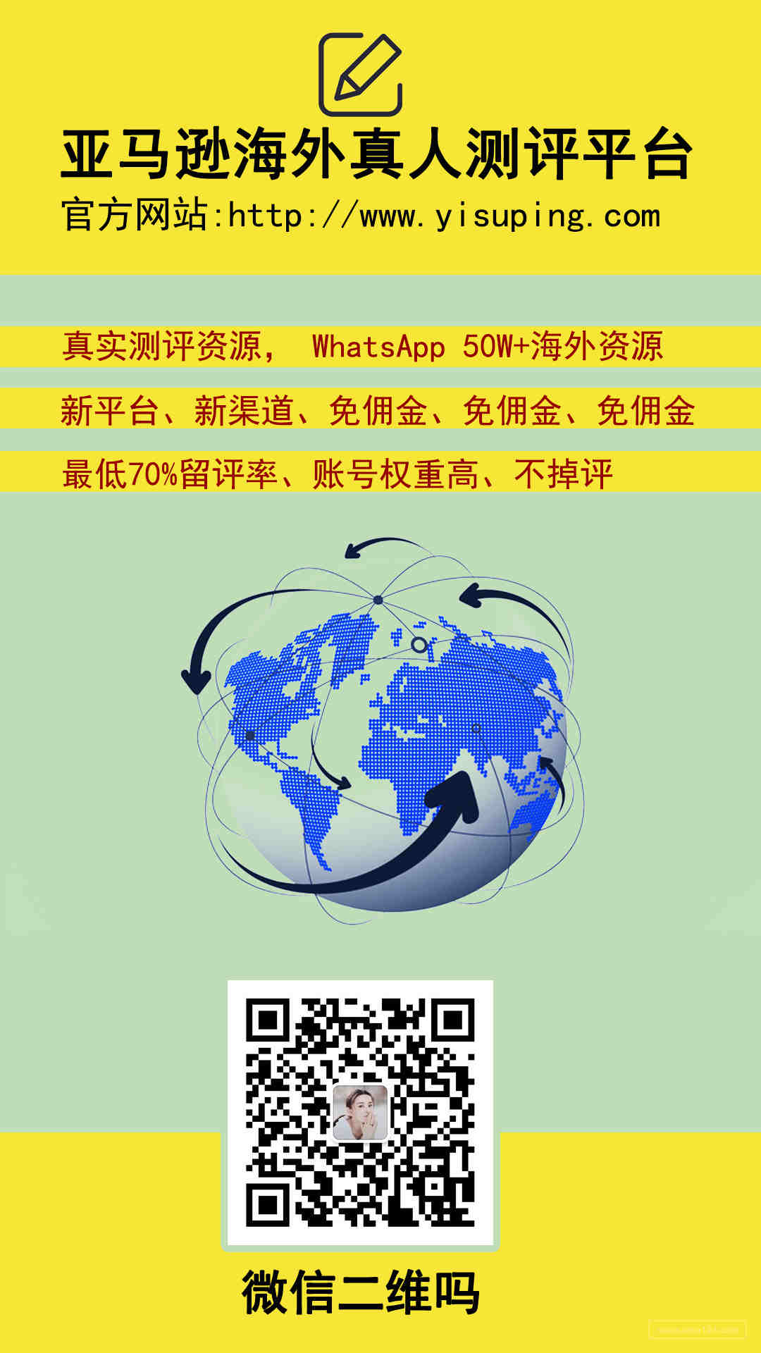 亚马逊真实资源测评，美国 英国 德国 ，免佣金, 想不掉评找易速评!