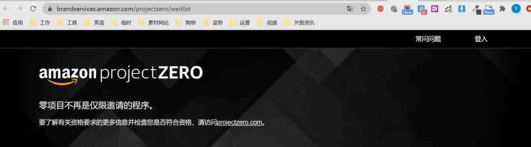 防跟卖免费又有效，亚马逊官方Project Zero 项目又上线7个站点！