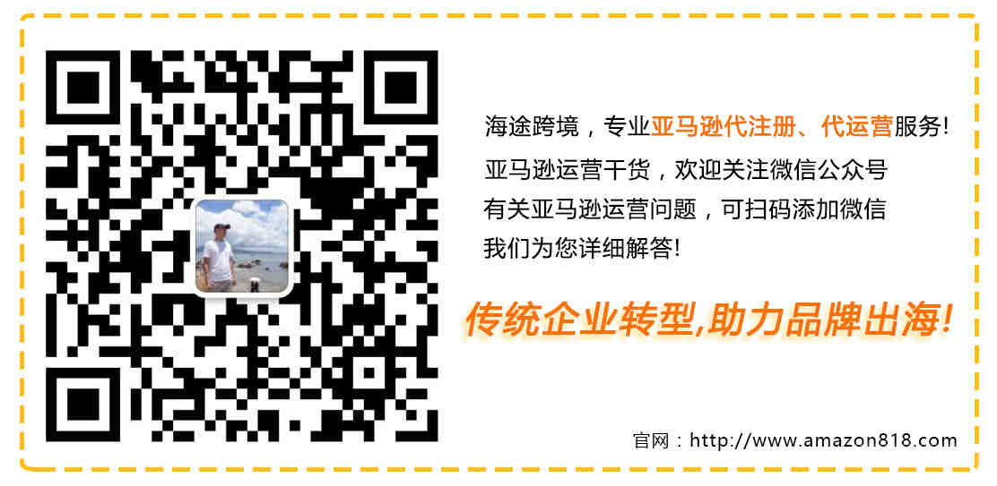 亚马逊卖家如何高质量养号