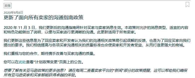 备受卖家期待的亚马逊索评功能被吐槽，到底有多糟？