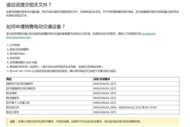 亚马逊儿童玩具，积木、拼图、等儿童产品CPC认证办理流程