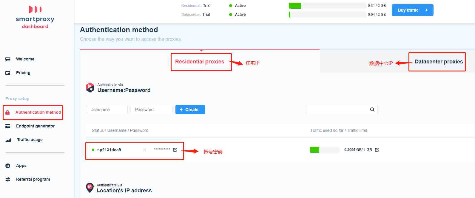 如何搭配Smartproxy使用VMlogin防关联浏览器？