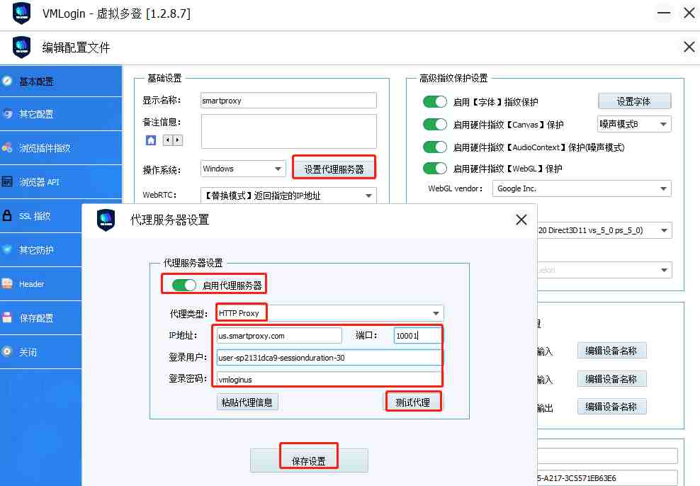 如何搭配Smartproxy使用VMlogin防关联浏览器？