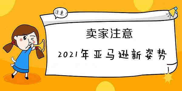 如何让eBay流量、销量升！升！升！