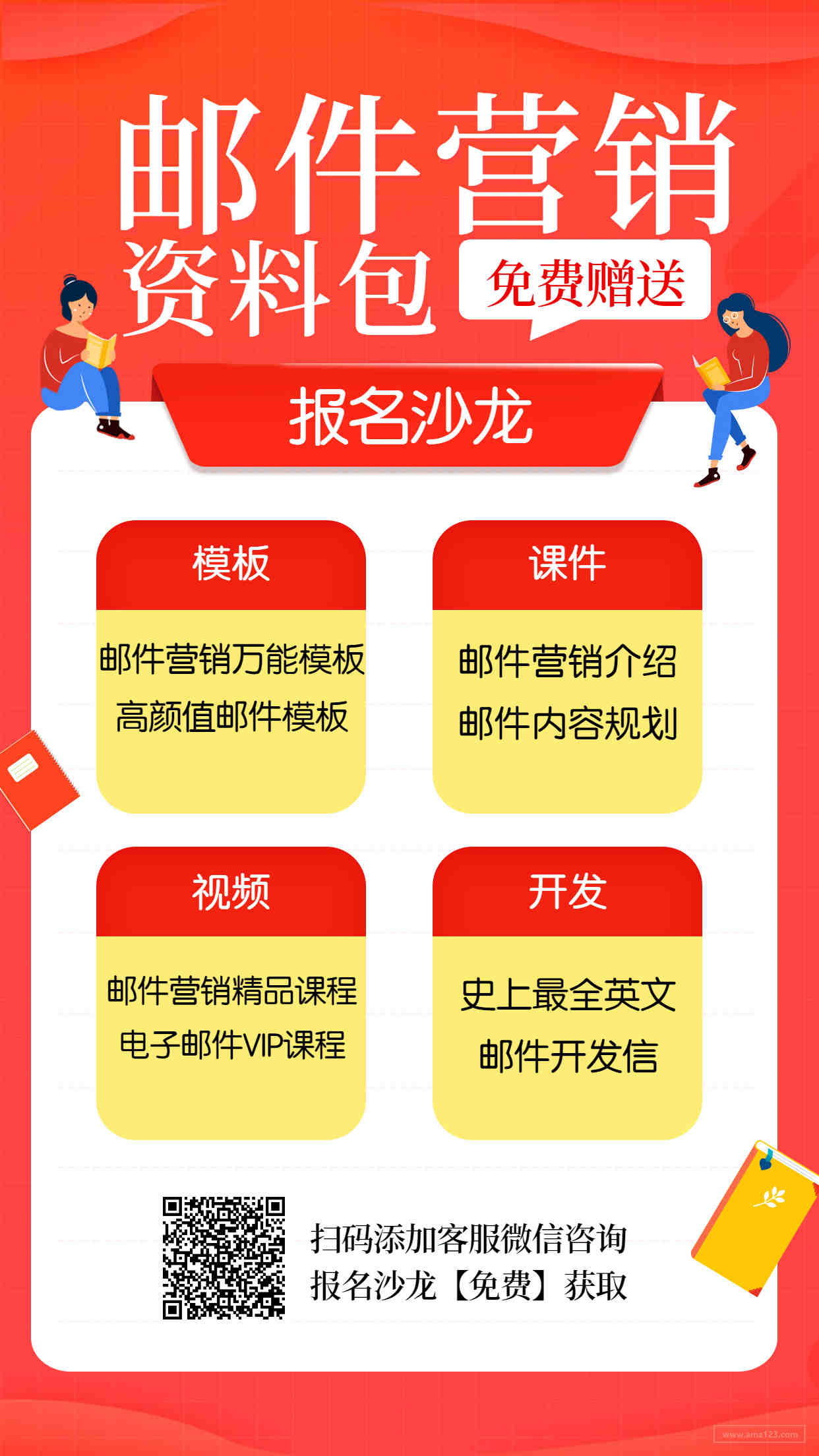 上海地区招聘阿里巴巴国际站运营主管！！！