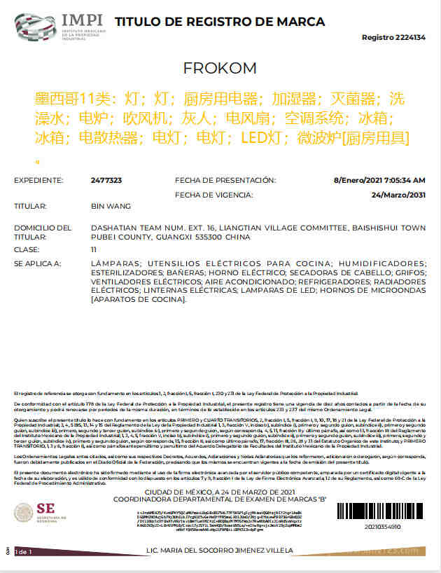 价值3888元的跨境电商erp软件免费送