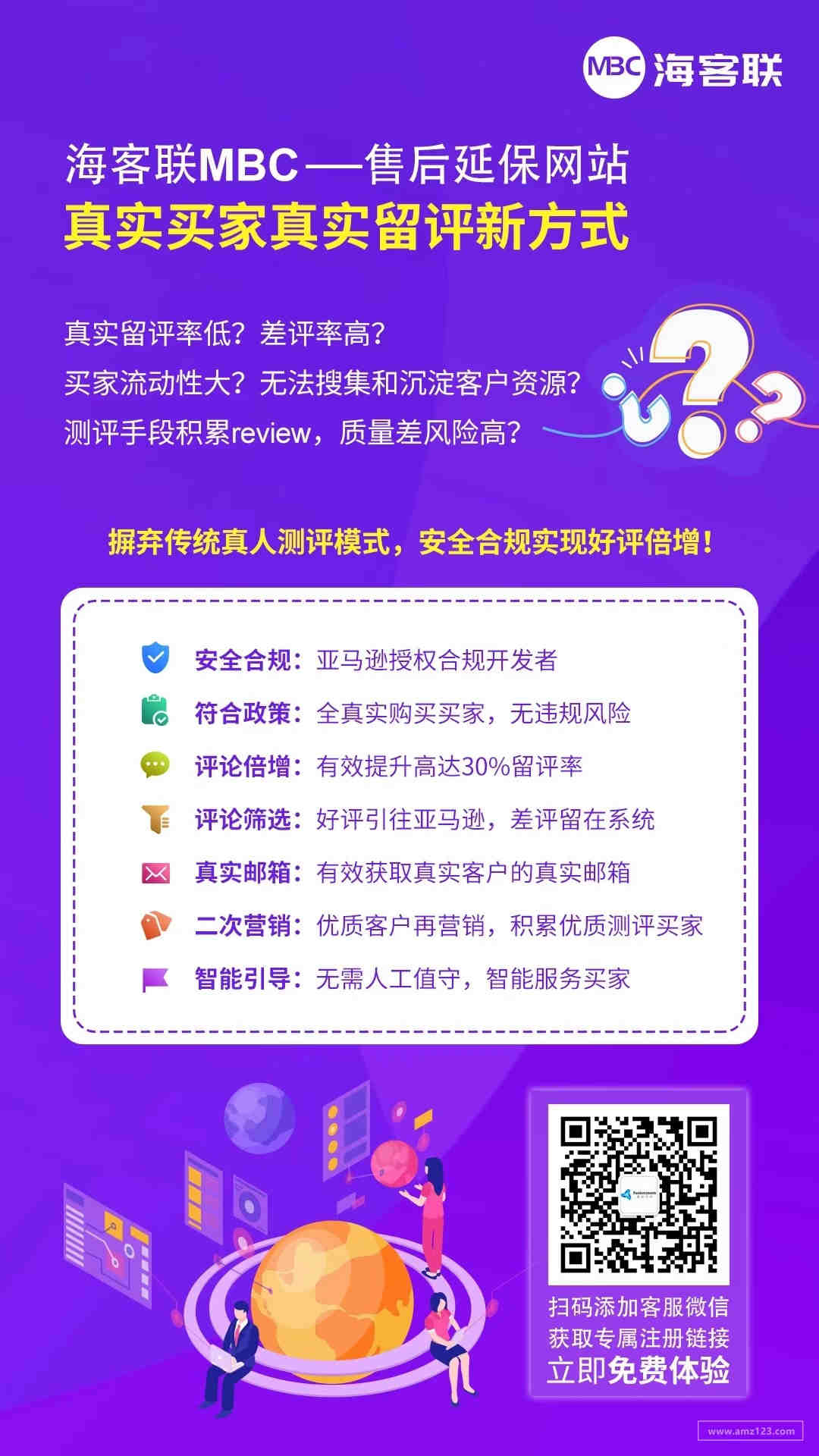 史上最全防关联技巧分享，跨境电商多账号管理必备神器