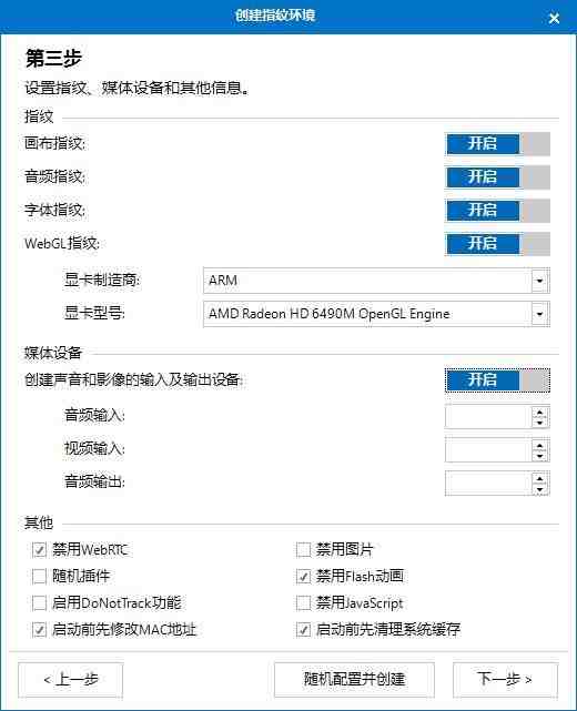 功能最完善的chrome反指纹浏览器-巨象指纹浏览器