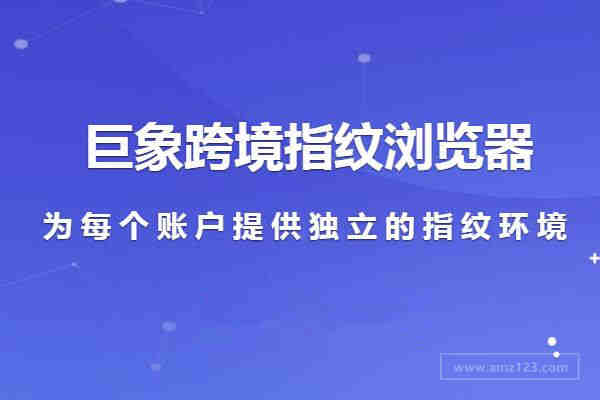 亚马逊自养号的成本大概需要多少？