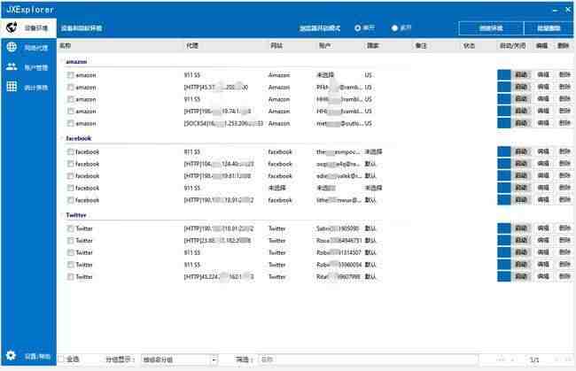 网页开启器登录多个账号，怎么可能多个用户同时登录？