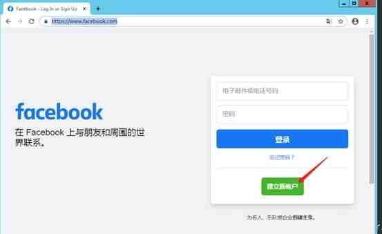 facebook怎么注册