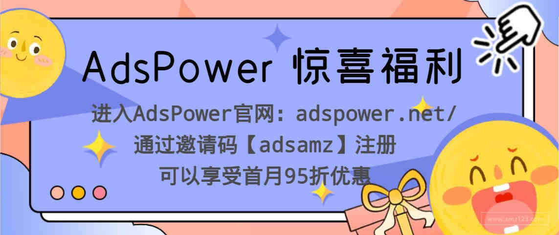 亚马逊、独立站超级浏览器怎么使用，亚马逊指纹浏览器实操干货