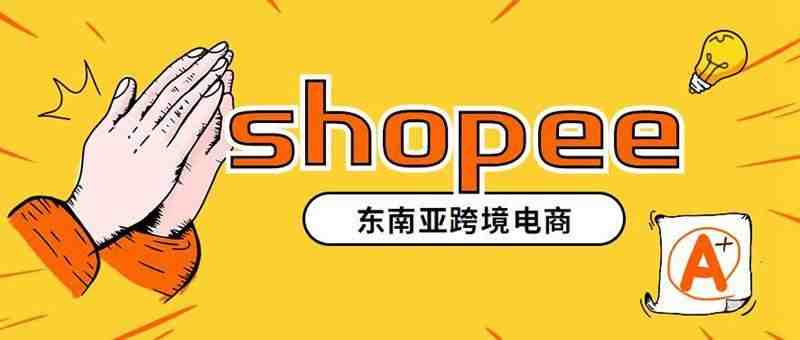 Shopee虾皮多账号如何批量运营防关联