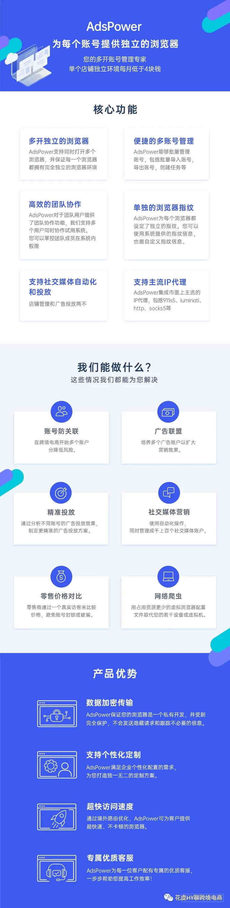 Facebook如何运营多账号？多账号管理神器AdsPower指纹浏览器