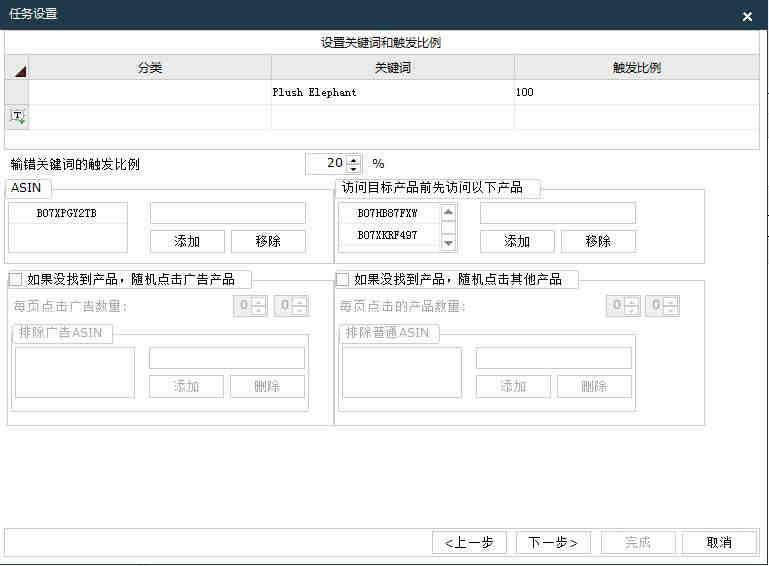 亚马逊买家号批量养号用什么好？