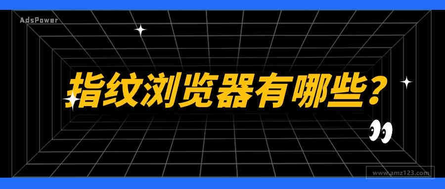 跨境卖家如何找到更多精准流量？电商的本质是流量变现的过程