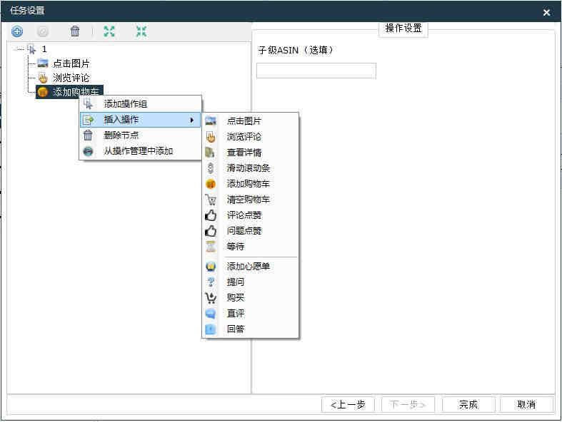 亚马逊买家号怎么注册？