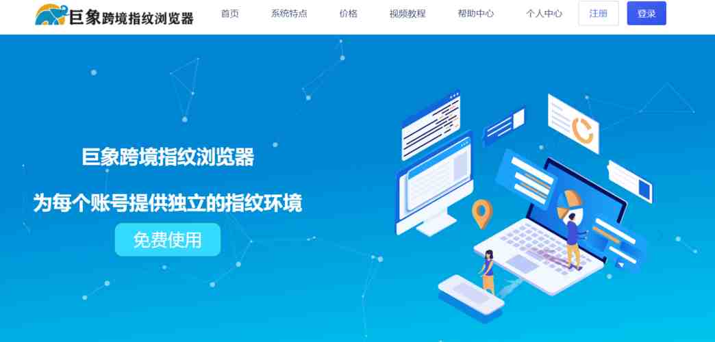 亚马逊账号怎么防关联，google多用户防止关联工具