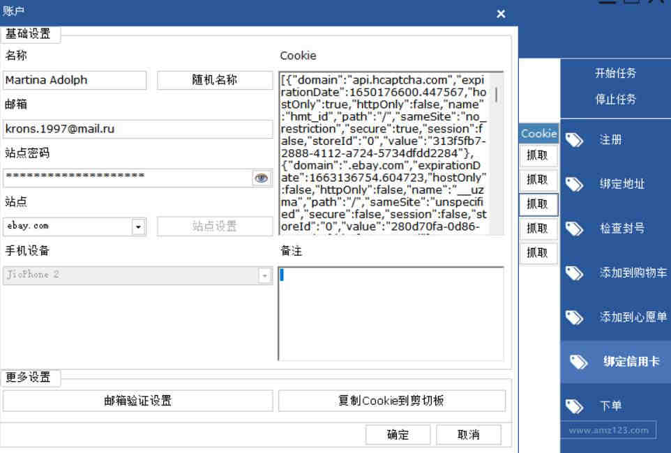 新账号要养多久？