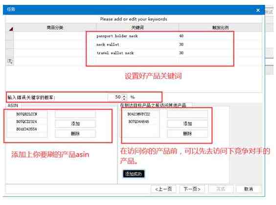 亚马逊刷单，怎样安全有效的养号？