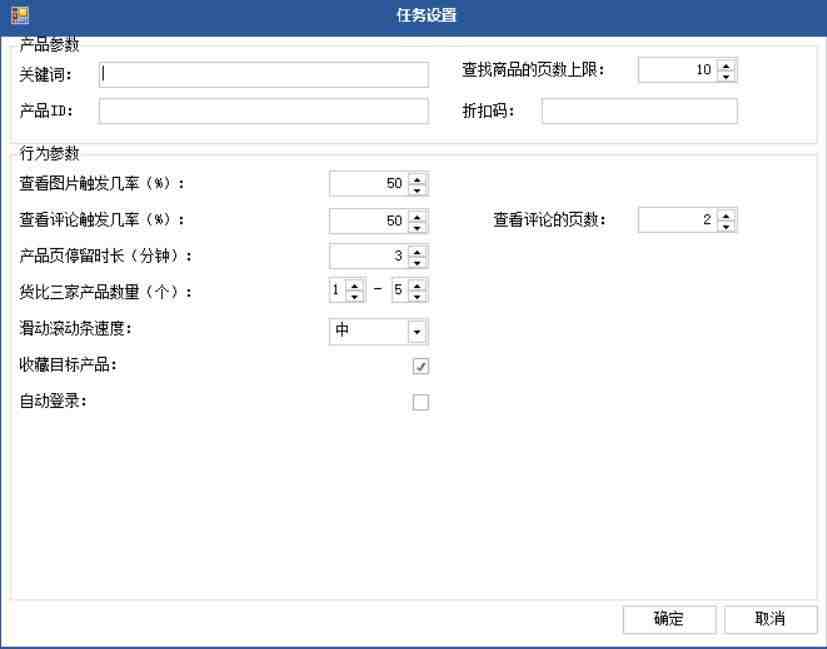 ebay跨境智星功能介绍及使用方法