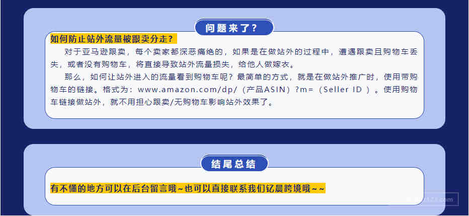 被恶意投诉侵权，跨境卖家该如何应对？附相关技巧和方法！