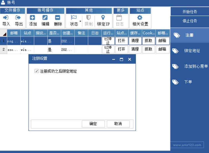 速卖通批量注册买家号需要准备哪些资源