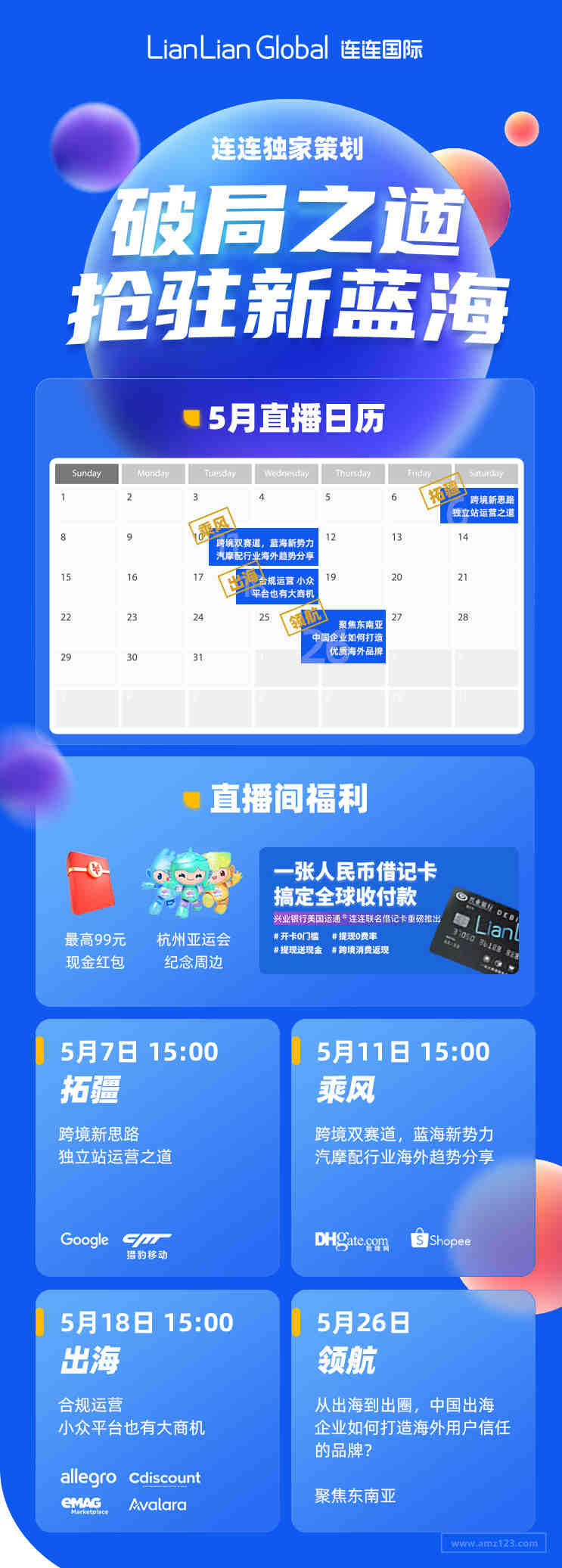 Shopee一件代发货源网——萌啦严选