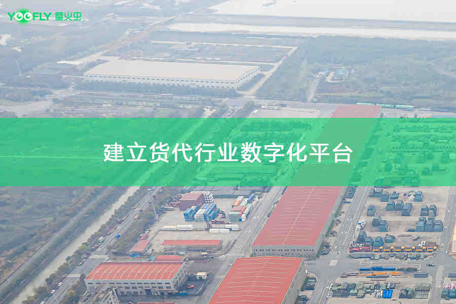 货代圈正在陷入严重价格内卷！罂火虫分享几点破局建议