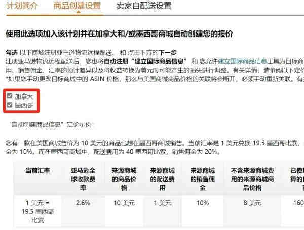 跨境选品 助力斋月节