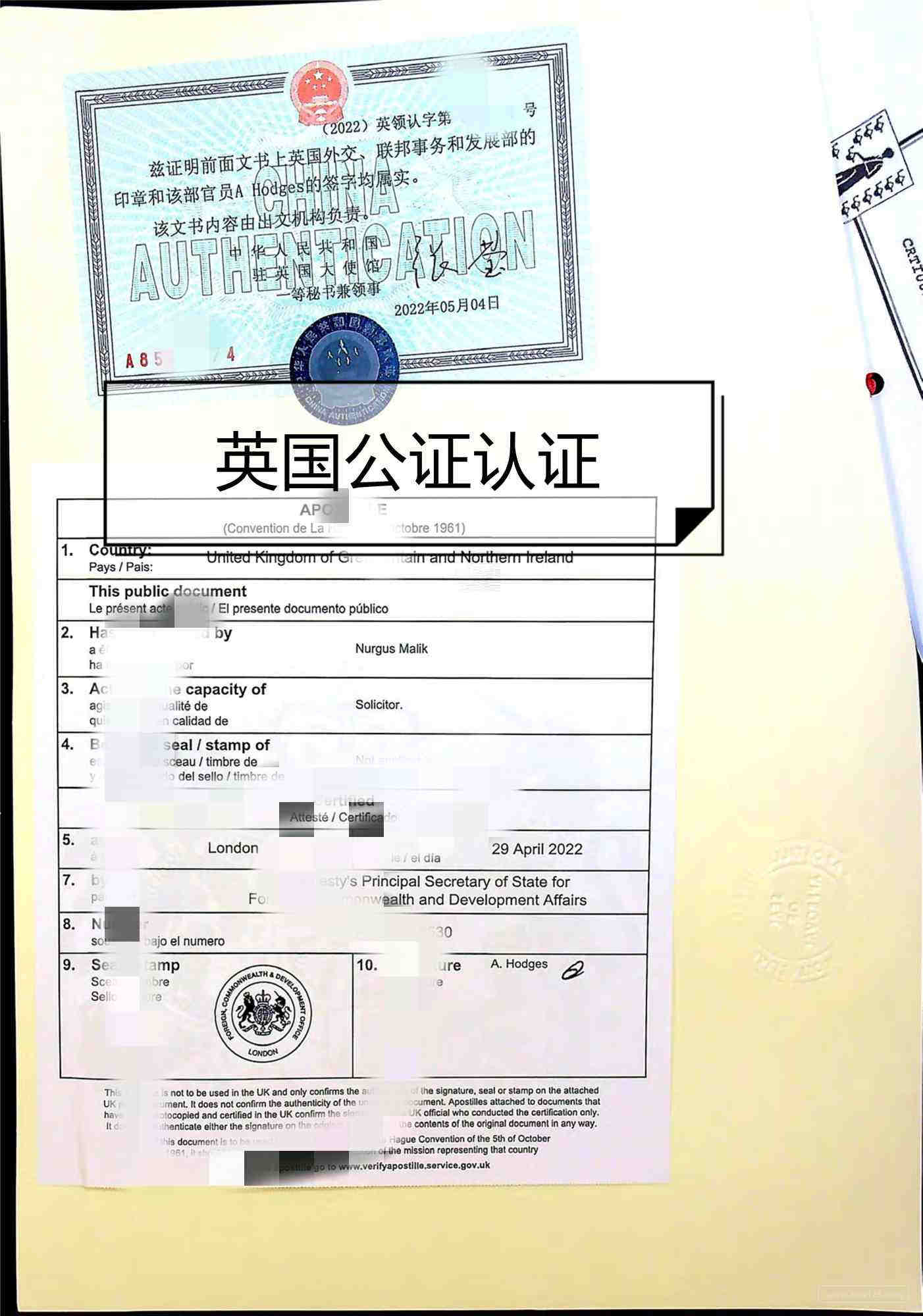 学会这些流程，办理德国公司主体资格公证认证又近了一步