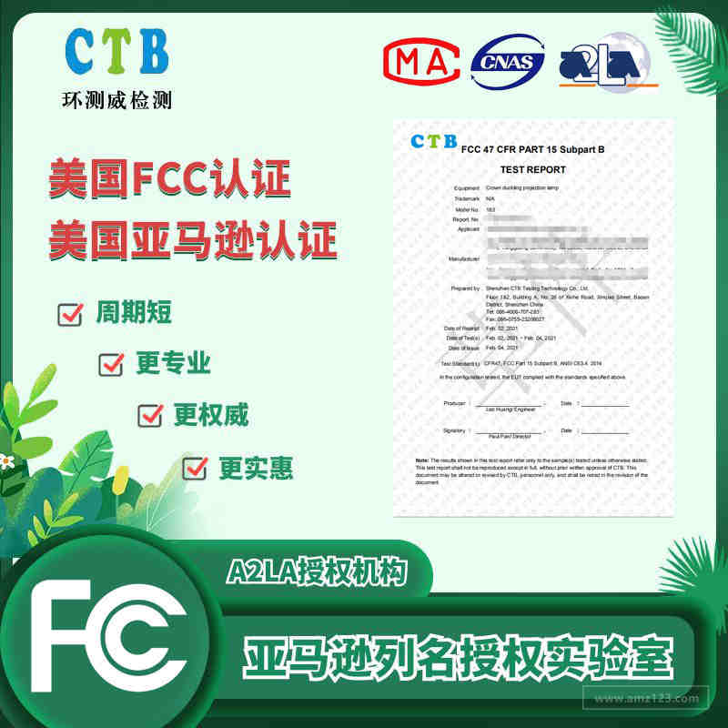 英国办理玩具产品申请UKCA测试标准费用要求多久?