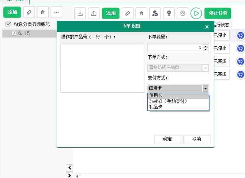 速卖通跨境智星一款自动补单系统