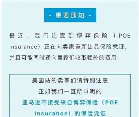 亚马逊安全开店必备资料！亚马逊新手卖家一定要注意了！