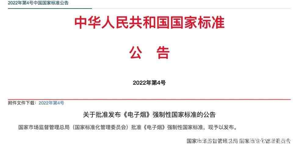 带有纽扣电池的产品出口澳大利亚需要符合什么认证标准？