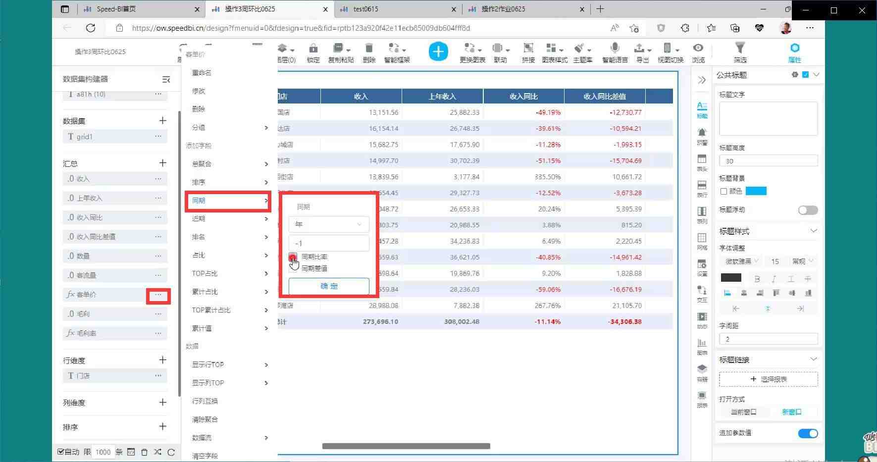 奥威bi零售数据分析