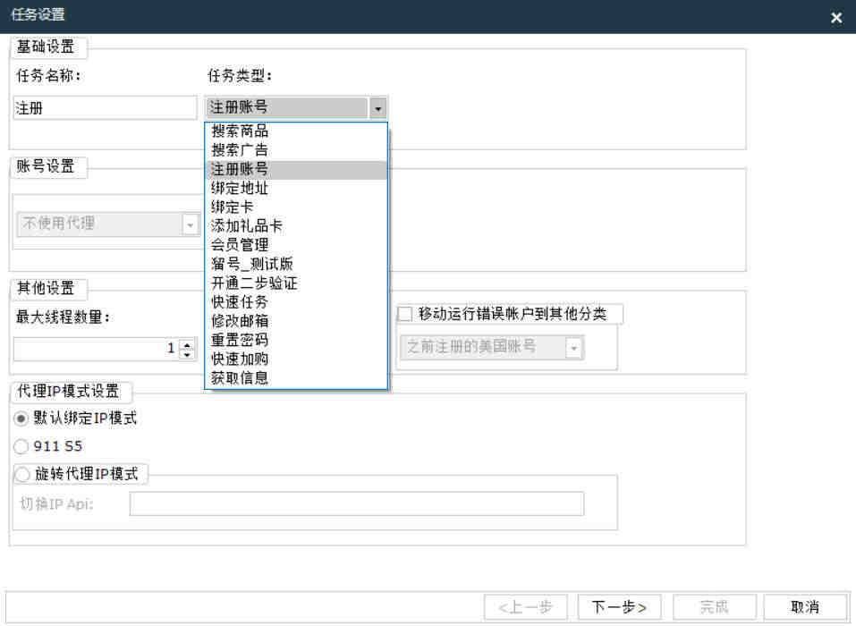 批量注册亚马逊买家号用什么好？