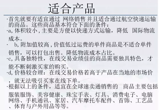 【商·干货】每个新手卖家都需要知道的6件事